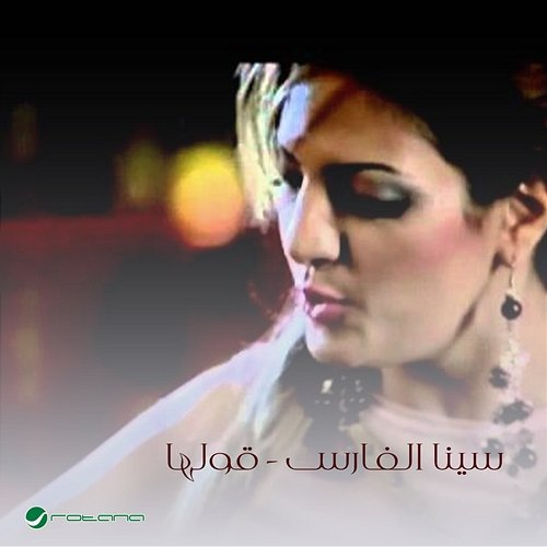 Qulha Sena El Fares
