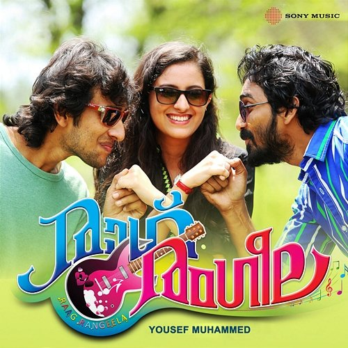 Raag Rangeela Yousef Muhammed