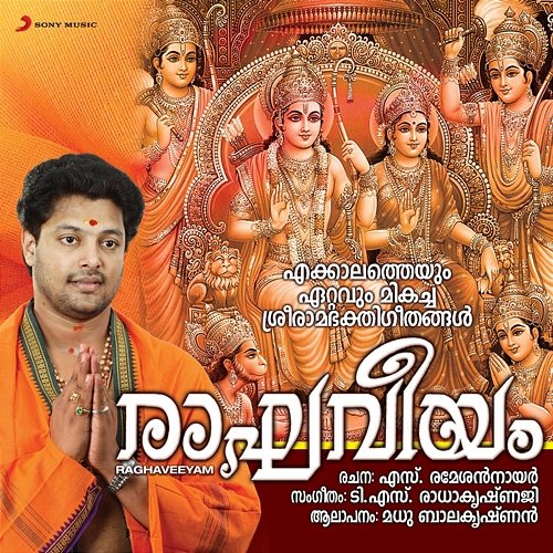 Raaghaveeyam Madhu Balakrishnan