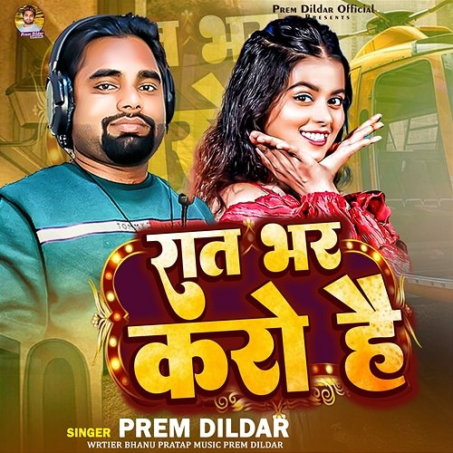 Raat Bhar Karo Hai Prem Dildar