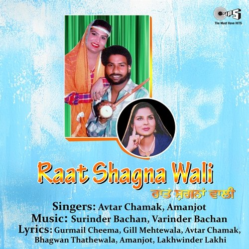 Raat Shagna Wali Surinder Bachan, Varinder Bachan