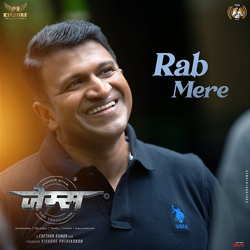 Rab Mere (From "James - Hindi") Charan Raj, Raghave Pandey