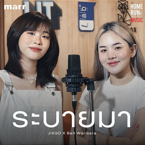 ระบายมา JIXGO, BELL WARISARA