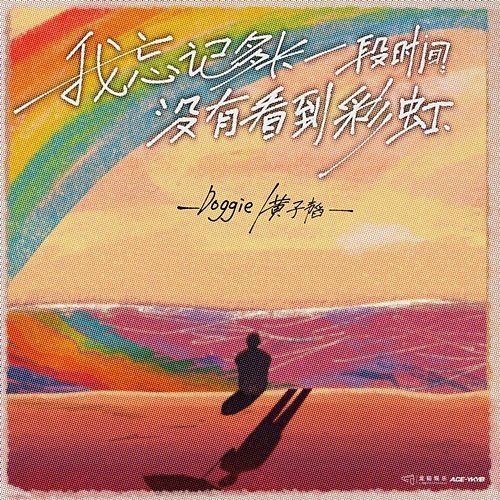 Rainbow Doggie, Z.TAO