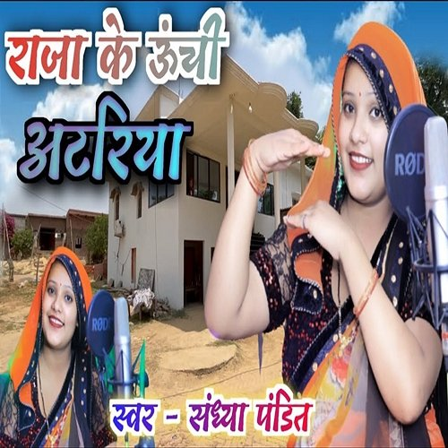 Raja Ke Uchi Atariya Sandhya Pandit