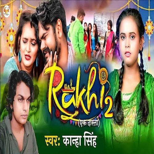 Rakhi 2 Kanha Singh & Sonu Kashyap