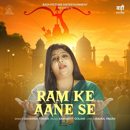 Ram Ke Aane Se Samarpit Golani & Suvarna Tiwari
