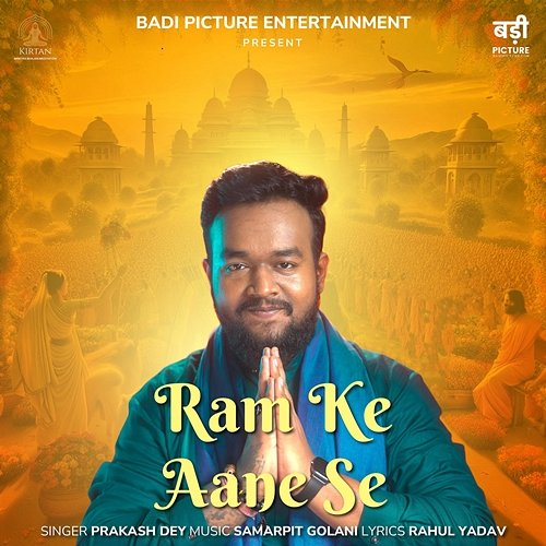 Ram Ke Aane Se Prakash Dey