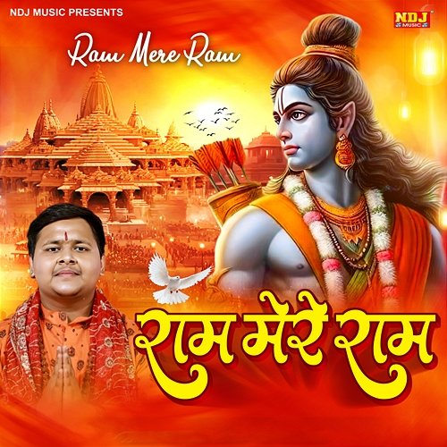 Ram Mere Ram Saksham Goel