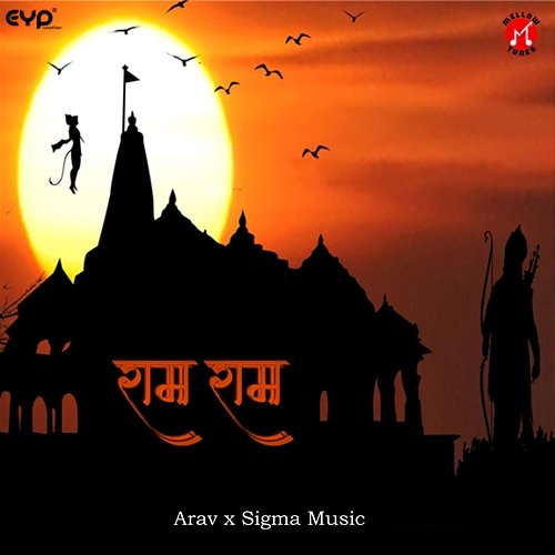 Ram Ram Arav & SIGMA Music