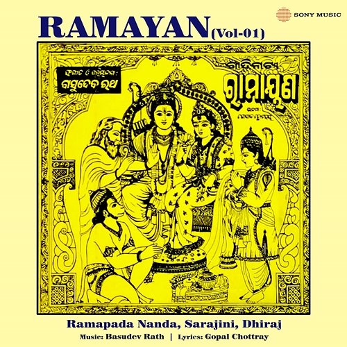 Ramayan, Vol. 1 Ramapada Nanda, Sarajini, Dhiraj