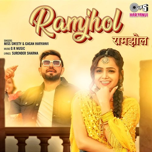 Ramjhol Miss Sweety, Gagan Haryanvi
