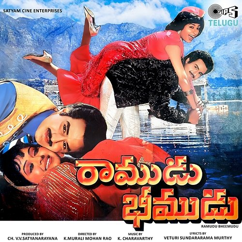 Ramudu Bheemudu K. Chakravarthy