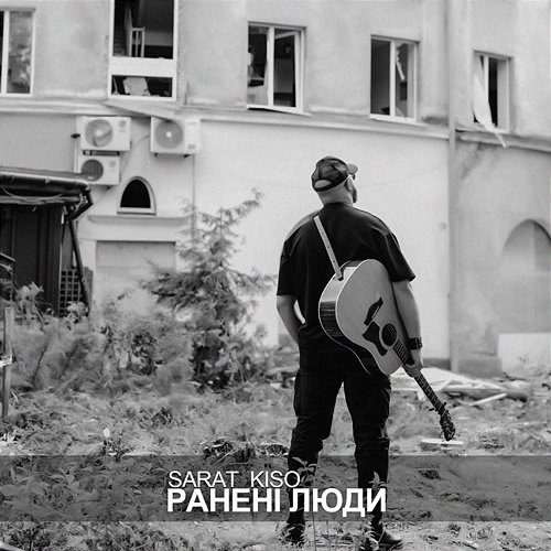 Ранені Люди Sarat Kiso