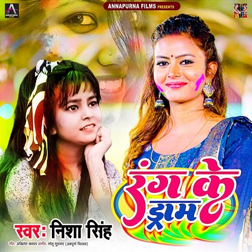 Rang Ke Dram Nisha Singh