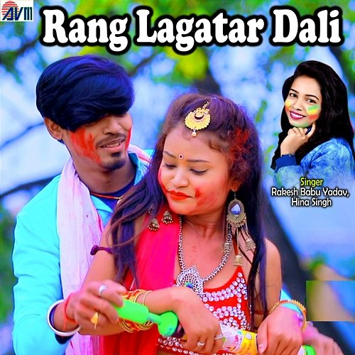 Rang Lagatar Dali Rakesh Babu Yadav & Hina Singh