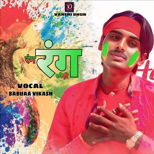 Rang Rang Chaudi Babuaa Vikash