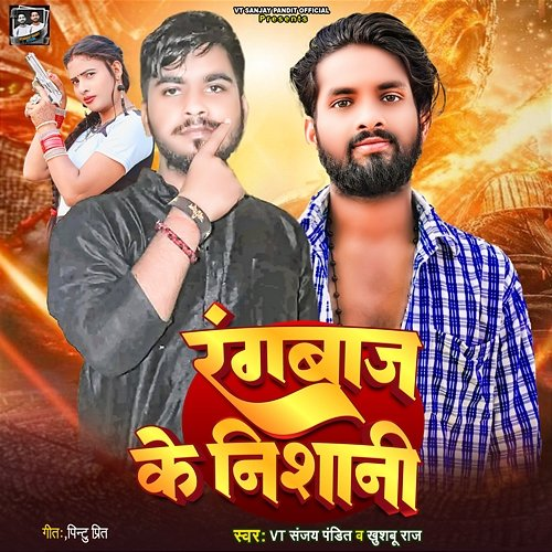 Rangabaj Ke Nishani Khusbu Raj, Vt Sanjay Pandit & Pintu Preet