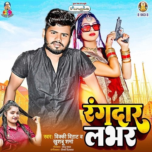 Rangdar Lover Vicky Virat & Khushboo Sharma
