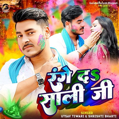 Range Da Sali Ji Utsav Tiwari & Shrishti Bharti