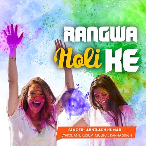 Rangwa Holi Ke Abhilash Kumar