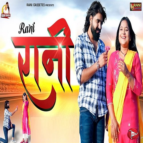 Rani Rani Rangili