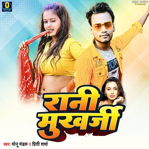 Rani Mukharji Priti Sharma, Monu Mandal, Lax Raj & Raj Bhai