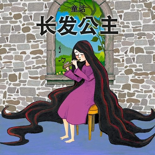 Rapunzel Classic Fairy Tales for Kids