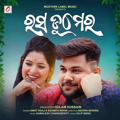 Rasa Dumera Ankit Raaj & Saismita Nayak
