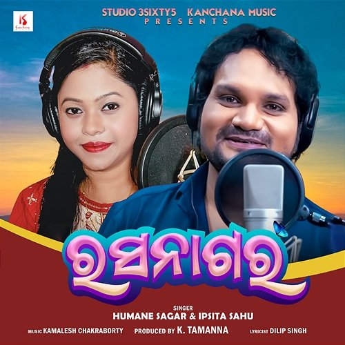 Rasa Nagara Humane Sagar & Ipsita Sahu