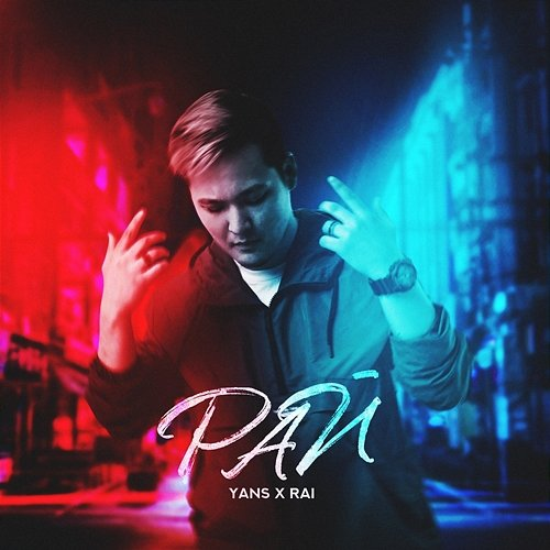 Ray YANS & RAI
