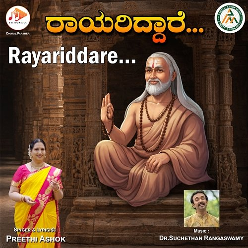 Rayariddare Preethi Ashok