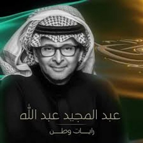 Rayat Watan Abdul Majeed Abdullah