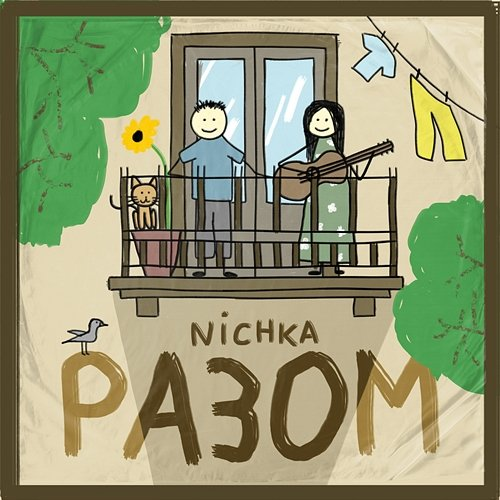 Разом NICHKA