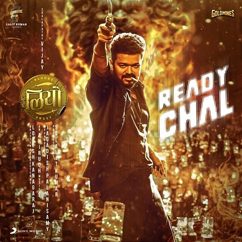 Ready Chal Anirudh Ravichander, Revanth, Roll Rida, Ritesh G Rao