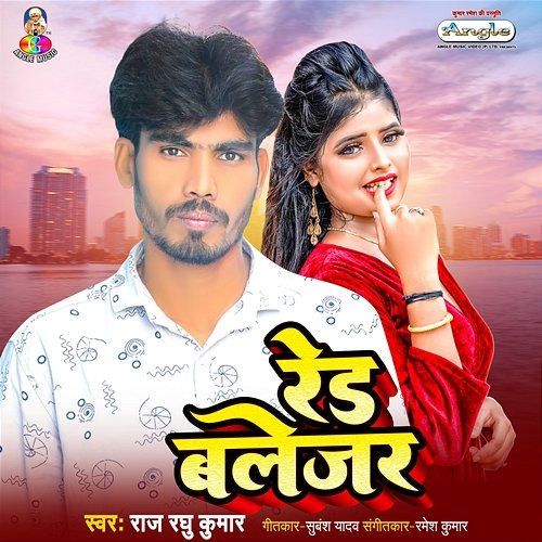 Red Blazer Raj Raghu Kumar