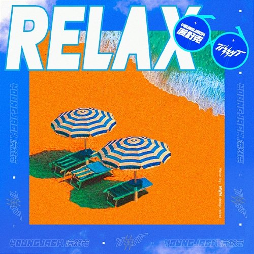 Relax TizzyT, Young Jack
