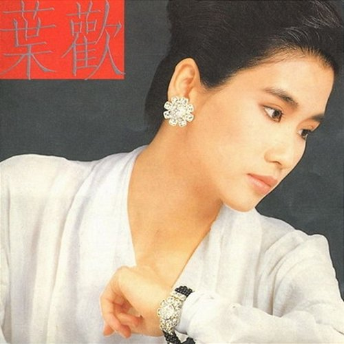 Remember Our Commitment Yeh Huan