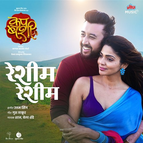 Reshim Reshim Uttam Singh, Guru Thakur, Shaan, Bela Shende