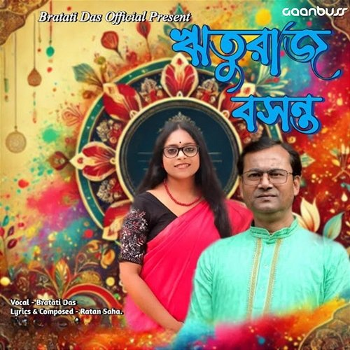 Rituraj Basanta Ratan Saha & Bratati Das
