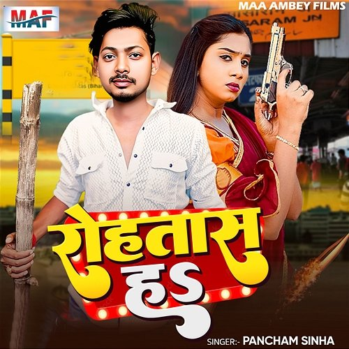 Rohatas Ha Pancham Sinha