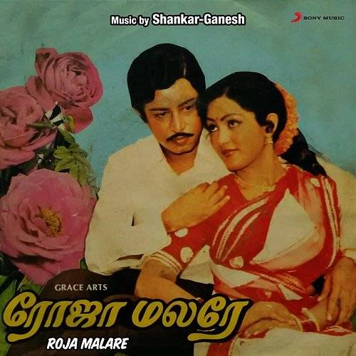 Roja Malare Shankar-Ganesh