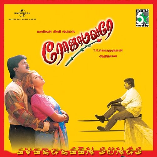 Rojamalare Adithyan