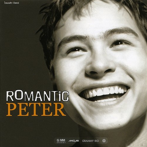 Romantic Peter Peter Corp Dyrendal