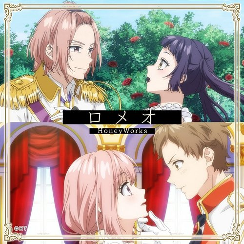 Romeo HoneyWorks feat. Kotaro Enomoto (CV:Natsuki Hanae), Ken Shibasaki (CV: Takuya Eguchi)