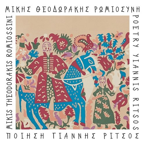 Romiosini Mikis Theodorakis, Grigoris Bithikotsis