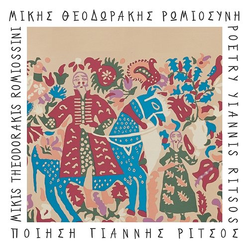 Romiosini Grigoris Bithikotsis, Mikis Theodorakis