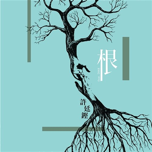 Root Alfred Hui