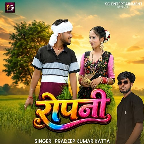 Ropani Pradeep Kumar Katta