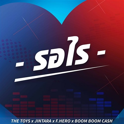 Ror Rai F.Hero & Boom Boom Cash, Jintara, The Toys